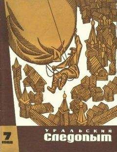 Сергей Снегов - В туманах у Сейбла - Читать 📖 Читать онлайн 👀 Читаемые книги читать онлайн бесплатно 🔥 booksread-online.com
