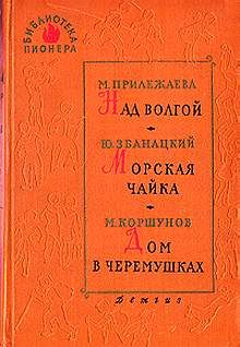 Михаил Коршунов - Двое в дороге - Читать 📖 Читать онлайн 👀 Читаемые книги читать онлайн бесплатно 🔥 booksread-online.com