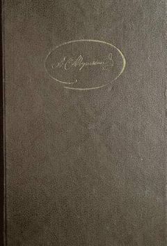 Александр Пушкин - Дубровский - Читать 📖 Читать онлайн 👀 Читаемые книги читать онлайн бесплатно 🔥 booksread-online.com