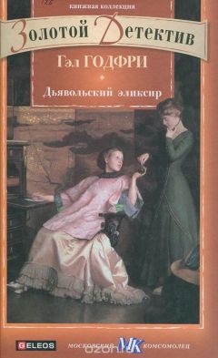 Энтони Троллоп - Рождество в Томпсон-холле - Читать | Читать онлайн | Читаемые книги читать онлайн бесплатно | booksread-online.com