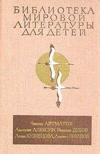 Чингиз Айтматов - Ранние журавли - Читать 📖 Читать онлайн 👀 Читаемые книги читать онлайн бесплатно 🔥 booksread-online.com