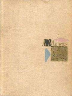 Анри Мюрже - Сцены из жизни богемы - Читать 📖 Читать онлайн 👀 Читаемые книги читать онлайн бесплатно 🔥 booksread-online.com