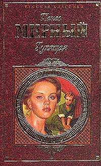 Панас Мирный - Гулящая - Читать 📖 Читать онлайн 👀 Читаемые книги читать онлайн бесплатно 🔥 booksread-online.com