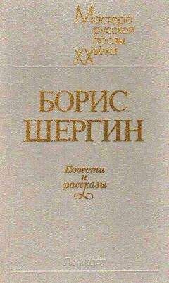 Борис Шергин - Повести и рассказы - Читать 📖 Читать онлайн 👀 Читаемые книги читать онлайн бесплатно 🔥 booksread-online.com