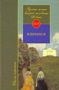 Юрий Орлицкий - Русские поэты второй половины XIX века - Читать 📖 Читать онлайн 👀 Читаемые книги читать онлайн бесплатно 🔥 booksread-online.com