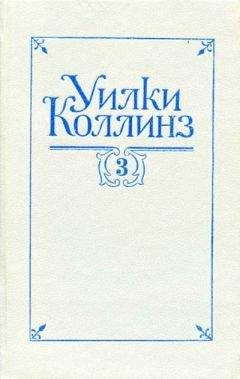 Уилки Коллинз - Таинственное происшествие в современной Венеции - Читать 📖 Читать онлайн 👀 Читаемые книги читать онлайн бесплатно 🔥 booksread-online.com