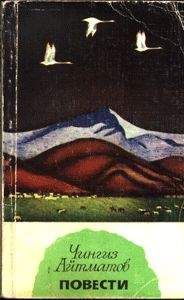 Чингиз Айтматов - Верблюжий глаз - Читать 📖 Читать онлайн 👀 Читаемые книги читать онлайн бесплатно 🔥 booksread-online.com