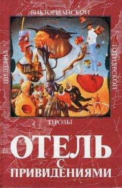 Джон Фолкнер - Утраченная скрипка Страдивари - Читать | Читать онлайн | Читаемые книги читать онлайн бесплатно | booksread-online.com