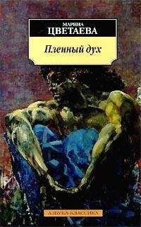 Марина Цветаева - Герой труда - Читать 📖 Читать онлайн 👀 Читаемые книги читать онлайн бесплатно 🔥 booksread-online.com