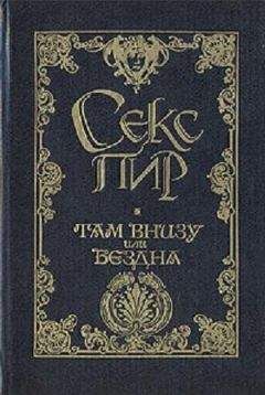 Жорис-Карл Гюисманс - Там внизу, или Бездна - Читать 📖 Читать онлайн 👀 Читаемые книги читать онлайн бесплатно 🔥 booksread-online.com