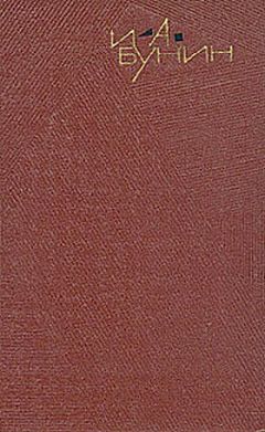 Иван Бунин - Солнечный удар - Читать 📖 Читать онлайн 👀 Читаемые книги читать онлайн бесплатно 🔥 booksread-online.com
