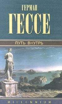 Герман Гессе - Герман Гессе Последнее лето Клингзора - Читать 📖 Читать онлайн 👀 Читаемые книги читать онлайн бесплатно 🔥 booksread-online.com