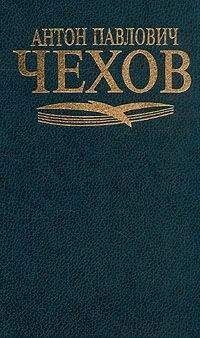 Антон Чехов - Черный монах - Читать 📖 Читать онлайн 👀 Читаемые книги читать онлайн бесплатно 🔥 booksread-online.com