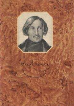 Николай Гоголь - Портрет - Читать 📖 Читать онлайн 👀 Читаемые книги читать онлайн бесплатно 🔥 booksread-online.com