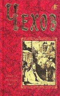 Антон Чехов - Человек в футляре - Читать 📖 Читать онлайн 👀 Читаемые книги читать онлайн бесплатно 🔥 booksread-online.com