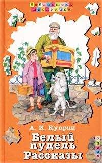 Александр Куприн - Скворцы - Читать 📖 Читать онлайн 👀 Читаемые книги читать онлайн бесплатно 🔥 booksread-online.com