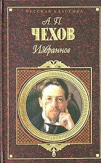 Антон Чехов - Ярмарка - Читать 📖 Читать онлайн 👀 Читаемые книги читать онлайн бесплатно 🔥 booksread-online.com