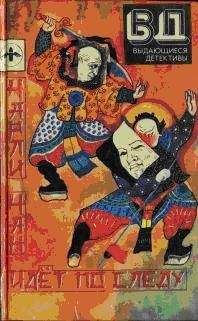 Эрл Биггерс - Чарли Чан идет по следу - Читать 📖 Читать онлайн 👀 Читаемые книги читать онлайн бесплатно 🔥 booksread-online.com