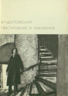 Федор Достоевский - Преступление и наказание - Читать 📖 Читать онлайн 👀 Читаемые книги читать онлайн бесплатно 🔥 booksread-online.com