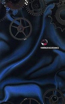 Уильям Коллинз - Армадэль. Том 2 - Читать 📖 Читать онлайн 👀 Читаемые книги читать онлайн бесплатно 🔥 booksread-online.com