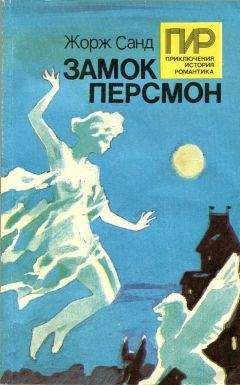Жорж Санд - Последняя любовь - Читать 📖 Читать онлайн 👀 Читаемые книги читать онлайн бесплатно 🔥 booksread-online.com