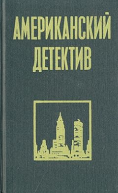 Рекс Стаут - Малый и мартышка - Читать | Читать онлайн | Читаемые книги читать онлайн бесплатно | booksread-online.com