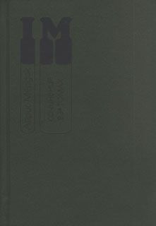 Айрис Мердок - Алое и зеленое - Читать 📖 Читать онлайн 👀 Читаемые книги читать онлайн бесплатно 🔥 booksread-online.com