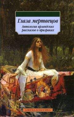 Брэм Стокер - Глаза мертвецов (сборник) - Читать 📖 Читать онлайн 👀 Читаемые книги читать онлайн бесплатно 🔥 booksread-online.com