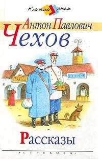 Антон Чехов - Перед свадьбой - Читать 📖 Читать онлайн 👀 Читаемые книги читать онлайн бесплатно 🔥 booksread-online.com