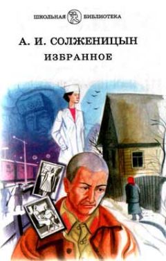 Александр Солженицын - Раковый корпус - Читать 📖 Читать онлайн 👀 Читаемые книги читать онлайн бесплатно 🔥 booksread-online.com