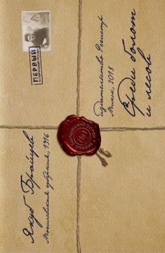 Якуб Брайцев - Среди болот и лесов (сборник) - Читать 📖 Читать онлайн 👀 Читаемые книги читать онлайн бесплатно 🔥 booksread-online.com