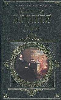 Шарлотта Бронте - Эшворт - Читать 📖 Читать онлайн 👀 Читаемые книги читать онлайн бесплатно 🔥 booksread-online.com