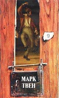 Марк Твен - Дневник Евы - Читать 📖 Читать онлайн 👀 Читаемые книги читать онлайн бесплатно 🔥 booksread-online.com
