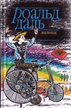 Роальд Даль - Чудесная история Генри Шугара - Читать 📖 Читать онлайн 👀 Читаемые книги читать онлайн бесплатно 🔥 booksread-online.com