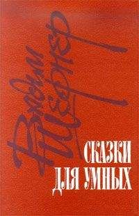 Вадим Шефнер - Отметатель невзгод, или Сампо XX века - Читать 📖 Читать онлайн 👀 Читаемые книги читать онлайн бесплатно 🔥 booksread-online.com