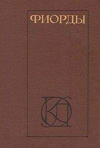 Герман Банг - Тине - Читать 📖 Читать онлайн 👀 Читаемые книги читать онлайн бесплатно 🔥 booksread-online.com