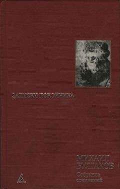 Михаил Булгаков - Дом Эльпит-Рабкоммуна - Читать 📖 Читать онлайн 👀 Читаемые книги читать онлайн бесплатно 🔥 booksread-online.com