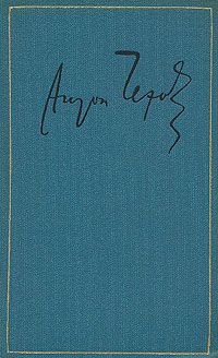 Антон Чехов - Рассказы. Повести. 1892-1894 - Читать 📖 Читать онлайн 👀 Читаемые книги читать онлайн бесплатно 🔥 booksread-online.com