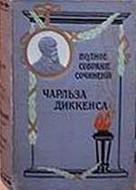 Чарльз Диккенс - Оливер Твист - Читать 📖 Читать онлайн 👀 Читаемые книги читать онлайн бесплатно 🔥 booksread-online.com