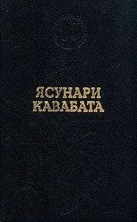 Ясунари Кавабата - Старая столица - Читать 📖 Читать онлайн 👀 Читаемые книги читать онлайн бесплатно 🔥 booksread-online.com