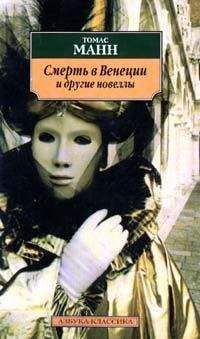 Томас Манн - Gladius Dei - Читать 📖 Читать онлайн 👀 Читаемые книги читать онлайн бесплатно 🔥 booksread-online.com