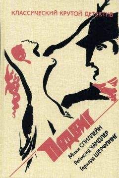 Герхард Шерфлинг - Западня на сцене - Читать 📖 Читать онлайн 👀 Читаемые книги читать онлайн бесплатно 🔥 booksread-online.com