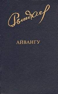 Юрий Рытхеу - Айвангу - Читать 📖 Читать онлайн 👀 Читаемые книги читать онлайн бесплатно 🔥 booksread-online.com