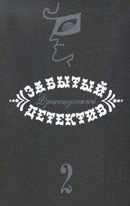 Анри Магог - Тайна красного чемодана - Читать | Читать онлайн | Читаемые книги читать онлайн бесплатно | booksread-online.com