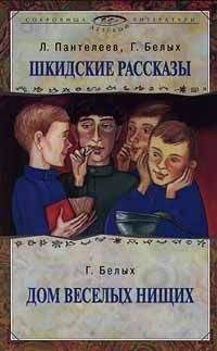 Григорий Белых - Лапти - Читать 📖 Читать онлайн 👀 Читаемые книги читать онлайн бесплатно 🔥 booksread-online.com