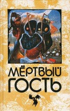 Теодор Кернер - Мёртвый гость. Сборник рассказов о привидениях - Читать 📖 Читать онлайн 👀 Читаемые книги читать онлайн бесплатно 🔥 booksread-online.com