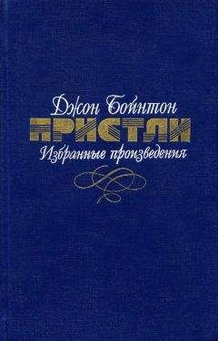 Джон Пристли - Дядя Ник и варьете - Читать 📖 Читать онлайн 👀 Читаемые книги читать онлайн бесплатно 🔥 booksread-online.com