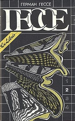 Герман Гессе - Курортник - Читать 📖 Читать онлайн 👀 Читаемые книги читать онлайн бесплатно 🔥 booksread-online.com
