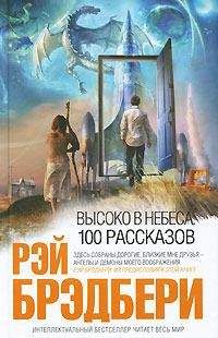 Рэй Брэдбери - Далёкая гитара - Читать 📖 Читать онлайн 👀 Читаемые книги читать онлайн бесплатно 🔥 booksread-online.com