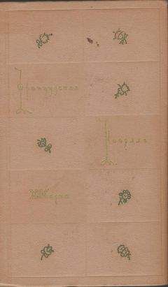 Анатоль Франс - Господин Тома - Читать 📖 Читать онлайн 👀 Читаемые книги читать онлайн бесплатно 🔥 booksread-online.com